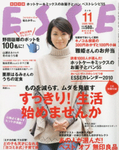 ESSE「すっきり！生活はじめませんか」